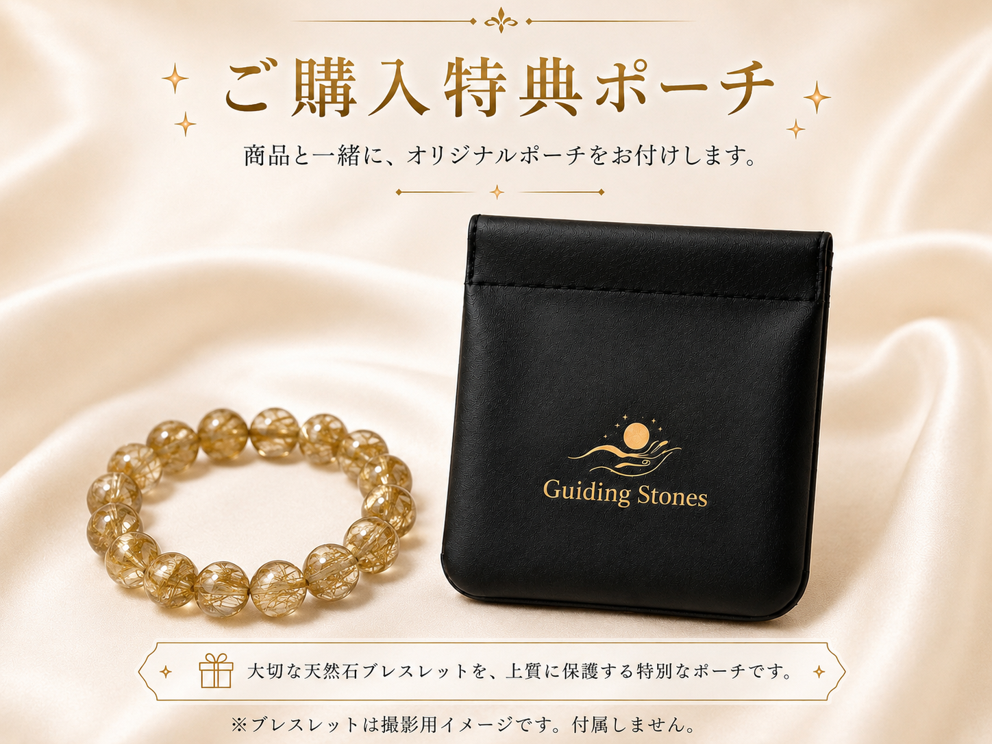 ルチルクォーツの別名である金針水晶と針入り水晶の針の入り方や透明感を確認して選べる商品説明画像です。
