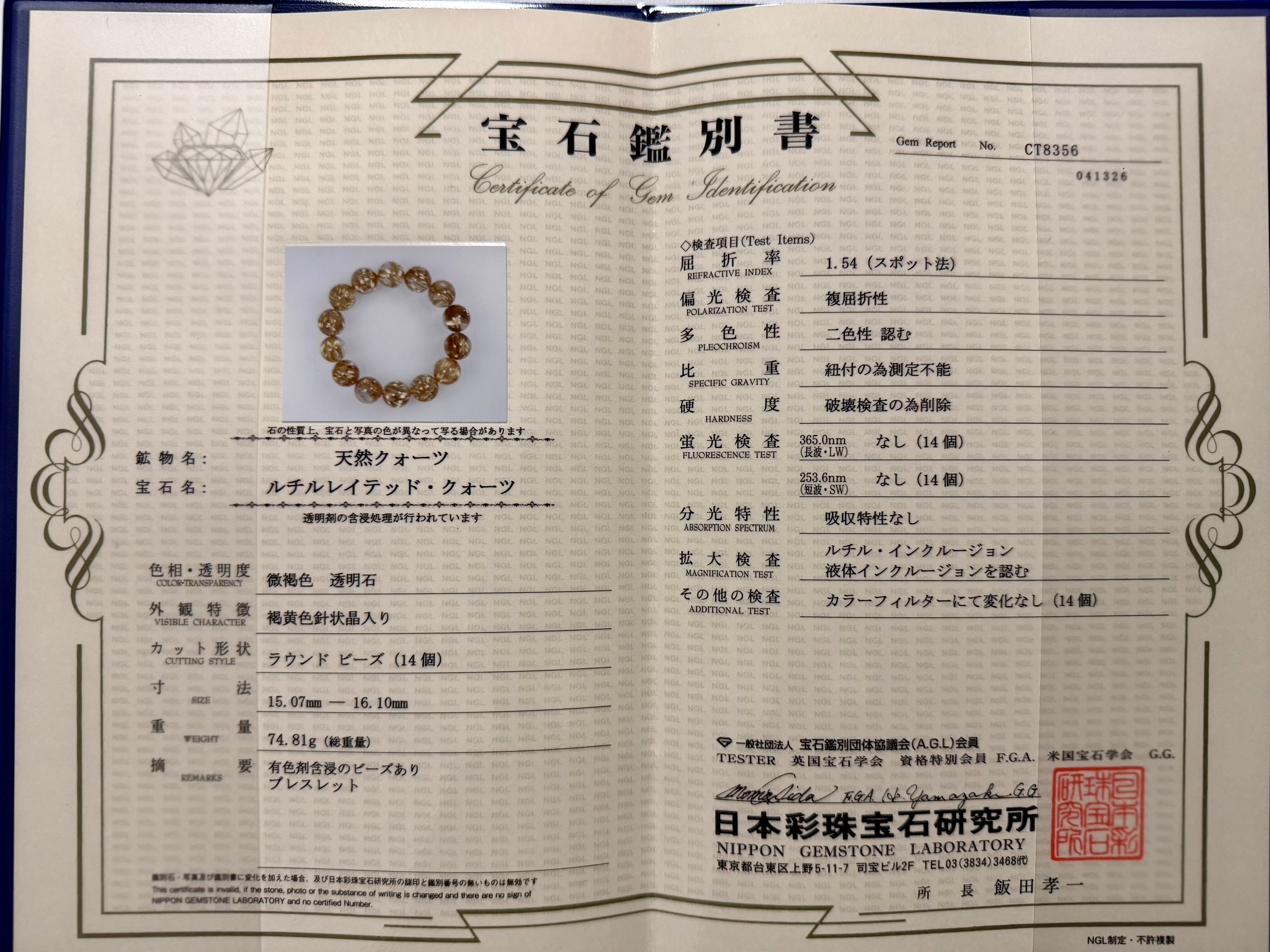トップクオリティー】タイチンルチルクォーツ 15-16mm｜鑑別書付き